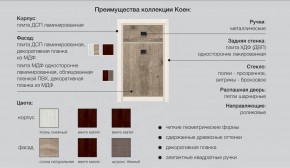 Детская Коен Ясень Снежный в Кунашаке - kunashak.magazinmebel.ru | фото - изображение 2