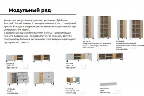 Гостиная Бруно Дуб Крафт Золотой, Серый Камень в Кунашаке - kunashak.magazinmebel.ru | фото - изображение 4