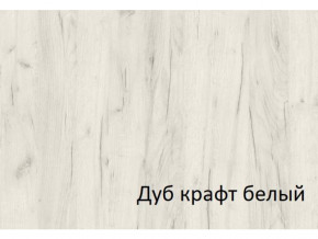 Комод-пенал с 4 ящиками СГ Вега в Кунашаке - kunashak.magazinmebel.ru | фото - изображение 2