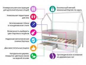 Кровать-домик мягкий Svogen с ящиками и бортиком бежево-белый в Кунашаке - kunashak.magazinmebel.ru | фото - изображение 2