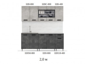 Кухонный гарнитур Рио 2000 бетон светлый-темный в Кунашаке - kunashak.magazinmebel.ru | фото - изображение 2