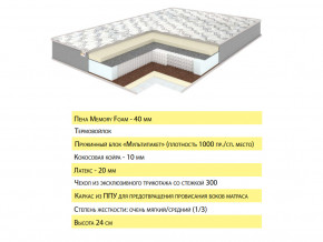 Матрас Эмма 120х200 в Кунашаке - kunashak.magazinmebel.ru | фото - изображение 2