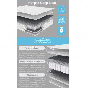 Матрас Sleep Basic шириной 1200 мм в Кунашаке - kunashak.magazinmebel.ru | фото - изображение 2