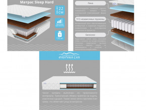 Матрас Sleep Hard шириной 1200 мм в Кунашаке - kunashak.magazinmebel.ru | фото - изображение 2