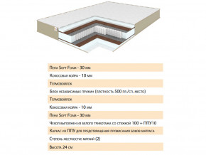 Матрас Волле 120х200 в Кунашаке - kunashak.magazinmebel.ru | фото - изображение 2