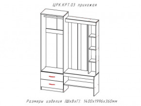 Прихожая Крит 3 в Кунашаке - kunashak.magazinmebel.ru | фото - изображение 2