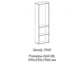 Шкаф 1960 в Кунашаке - kunashak.magazinmebel.ru | фото