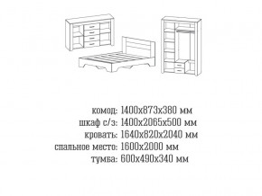 Спальня Квадро 2 Анкор темный/анкор белый в Кунашаке - kunashak.magazinmebel.ru | фото - изображение 2