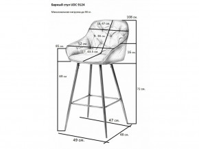 Стул барный UDC 9124 в Кунашаке - kunashak.magazinmebel.ru | фото - изображение 2